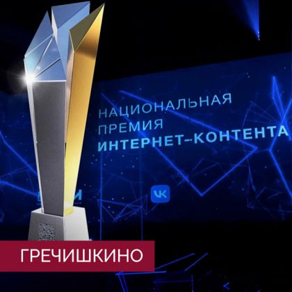 Церемония награждения IV Национальной премии ИРИ. Проекты с участием артистов нашего агентства.